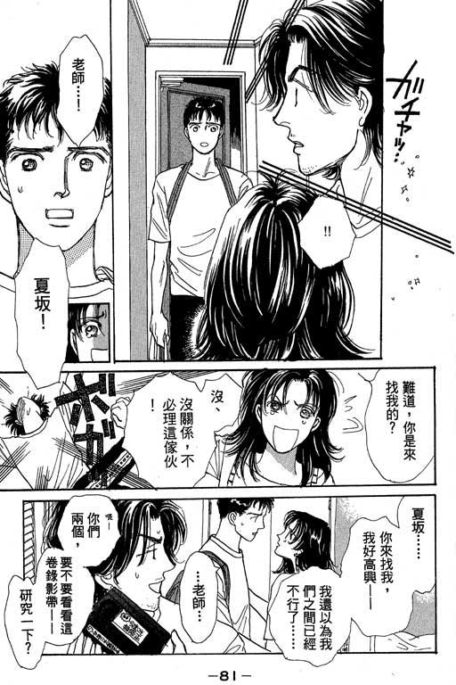 辣妹教师韩漫全集-VOL01无删减无遮挡章节图片 