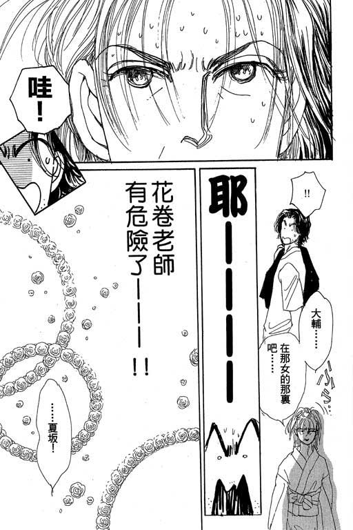 辣妹教师韩漫全集-VOL01无删减无遮挡章节图片 