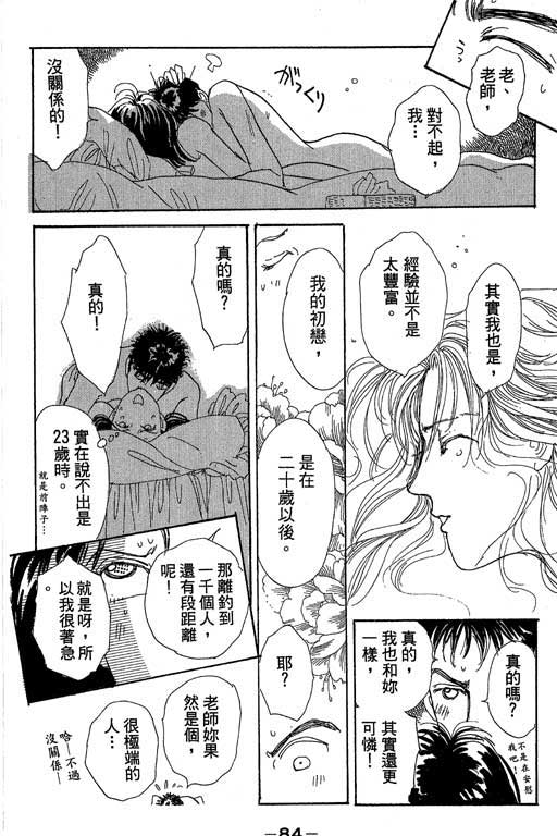 辣妹教师韩漫全集-VOL01无删减无遮挡章节图片 