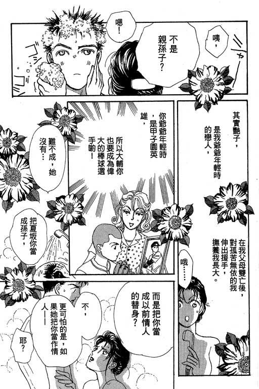 辣妹教师韩漫全集-VOL01无删减无遮挡章节图片 