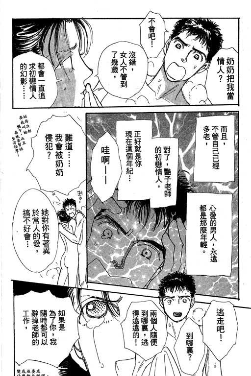 辣妹教师韩漫全集-VOL01无删减无遮挡章节图片 