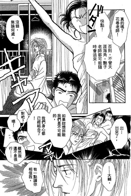 辣妹教师韩漫全集-VOL01无删减无遮挡章节图片 