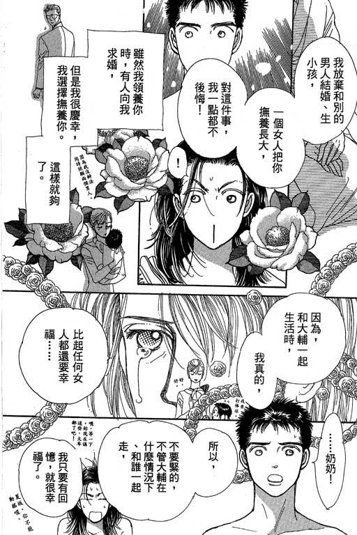 辣妹教师韩漫全集-VOL01无删减无遮挡章节图片 