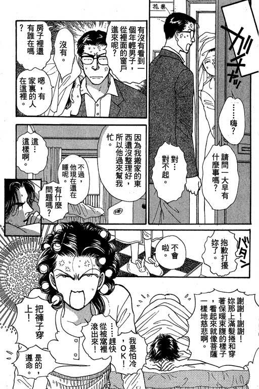 辣妹教师韩漫全集-VOL01无删减无遮挡章节图片 