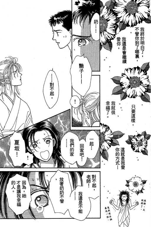 辣妹教师韩漫全集-VOL01无删减无遮挡章节图片 