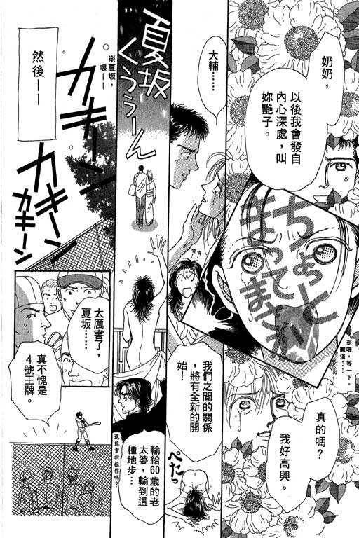 辣妹教师韩漫全集-VOL01无删减无遮挡章节图片 