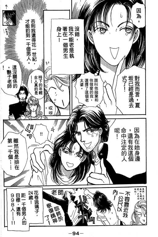 辣妹教师韩漫全集-VOL01无删减无遮挡章节图片 