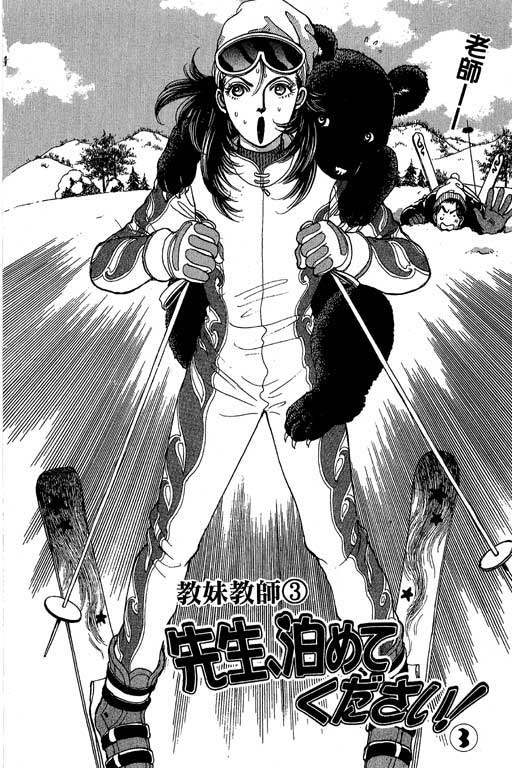 辣妹教师韩漫全集-VOL01无删减无遮挡章节图片 