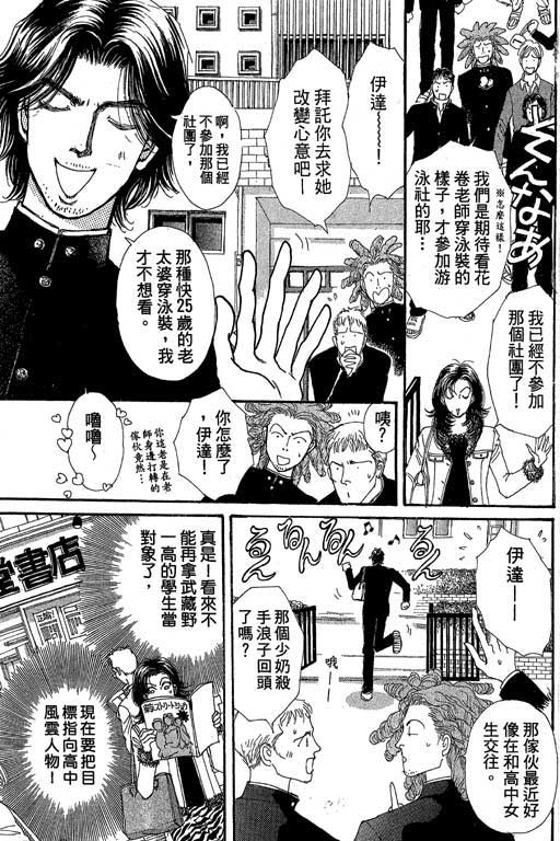 辣妹教师韩漫全集-VOL01无删减无遮挡章节图片 