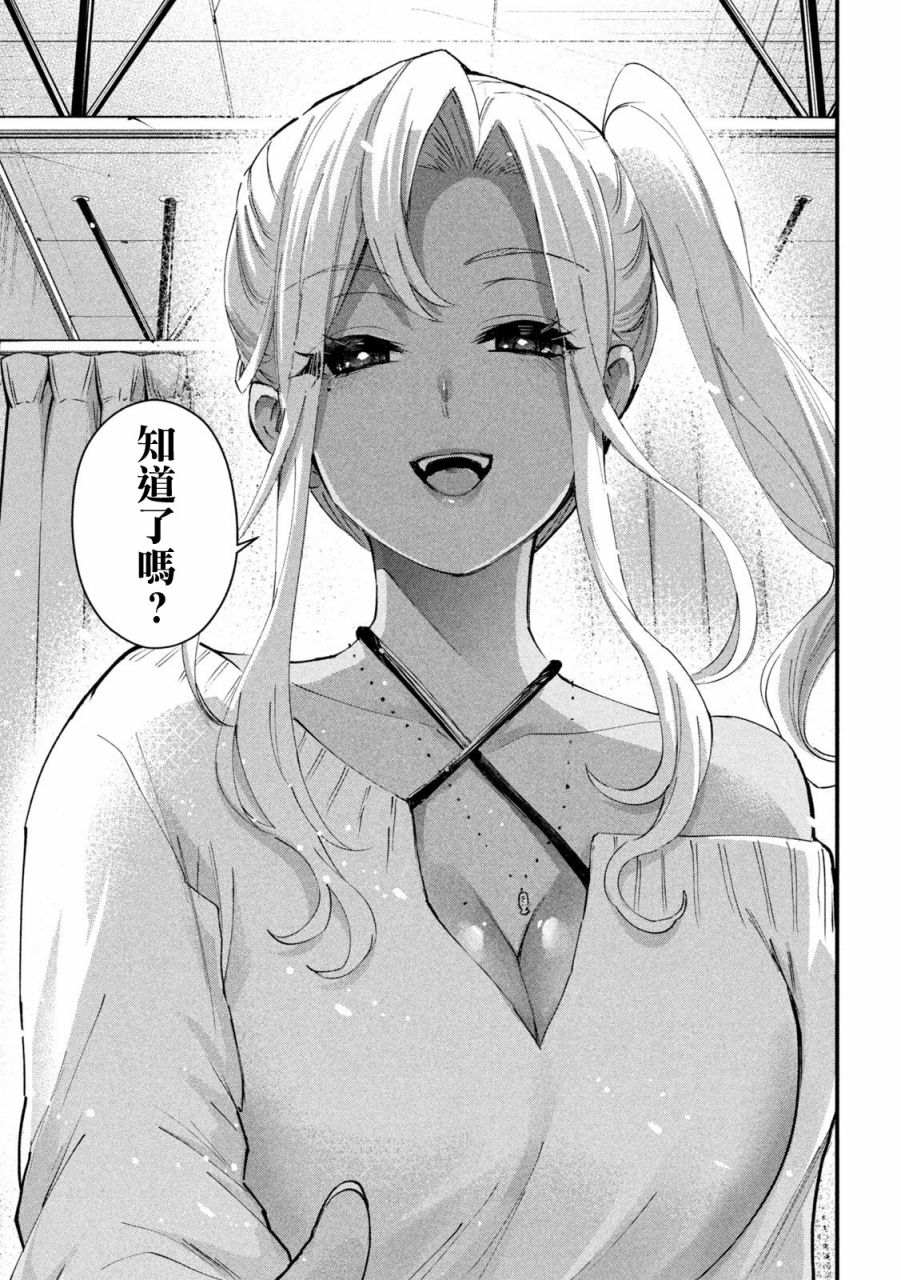 辣妹教师韩漫全集-第01话无删减无遮挡章节图片 