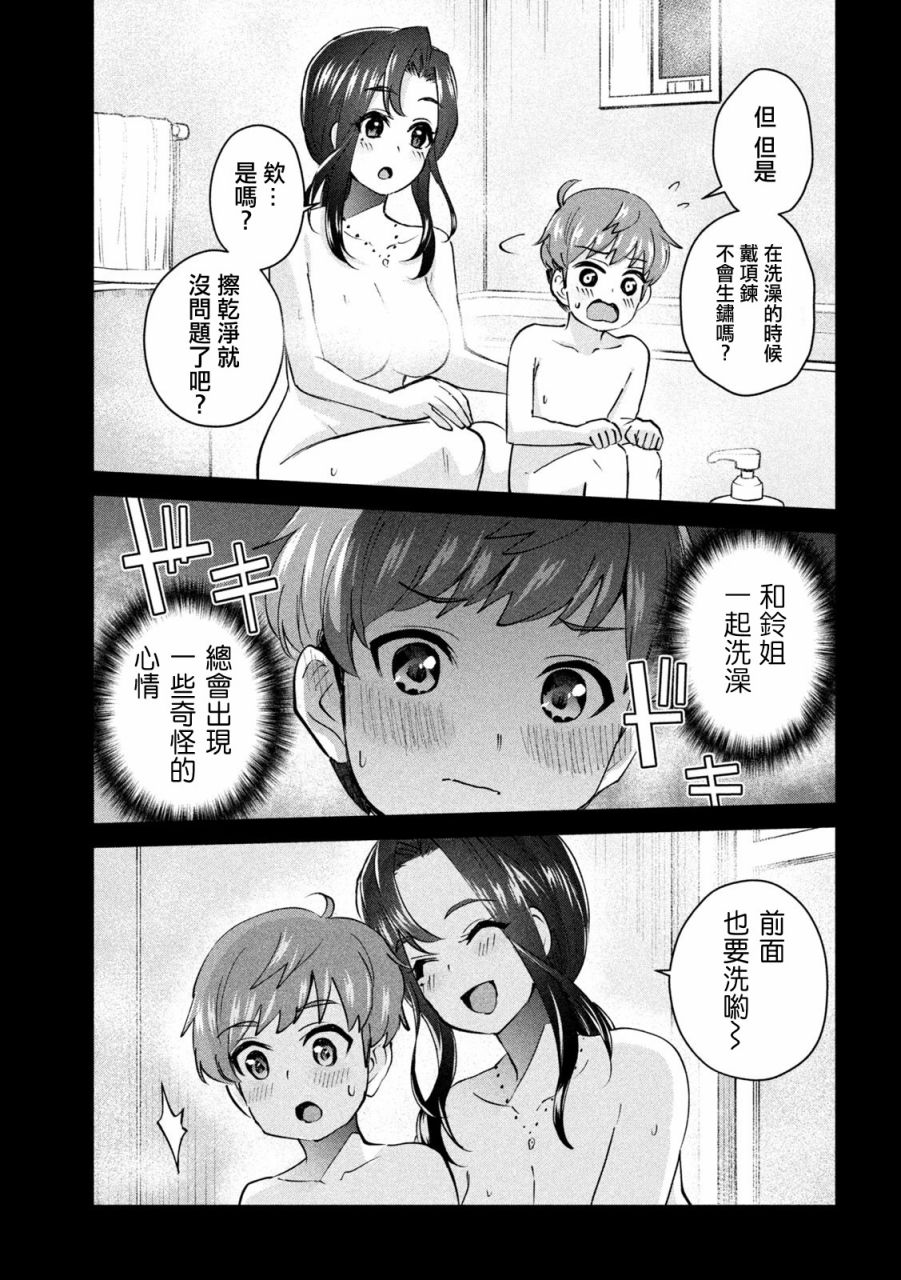 辣妹教师韩漫全集-第01话无删减无遮挡章节图片 