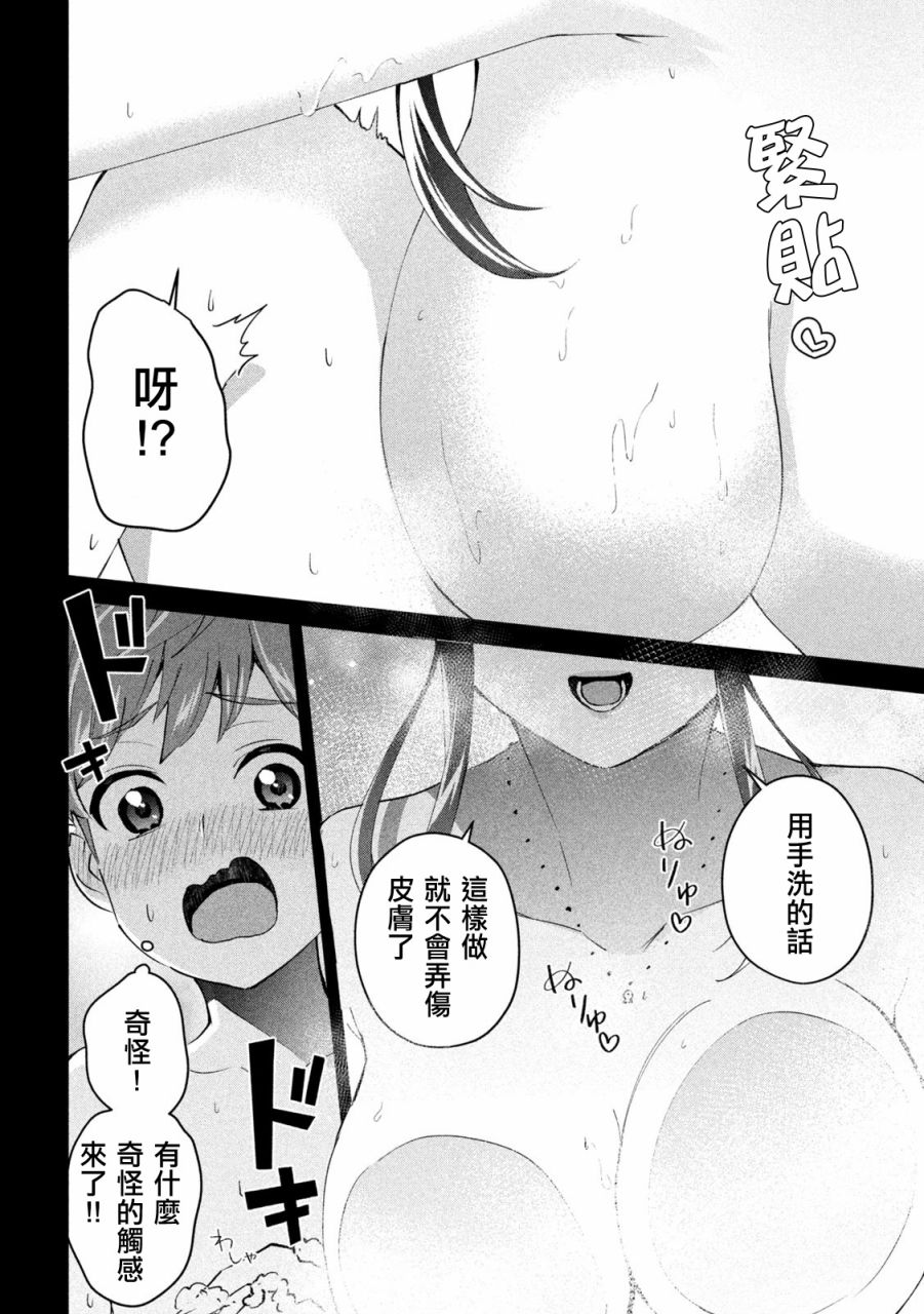 辣妹教师韩漫全集-第01话无删减无遮挡章节图片 