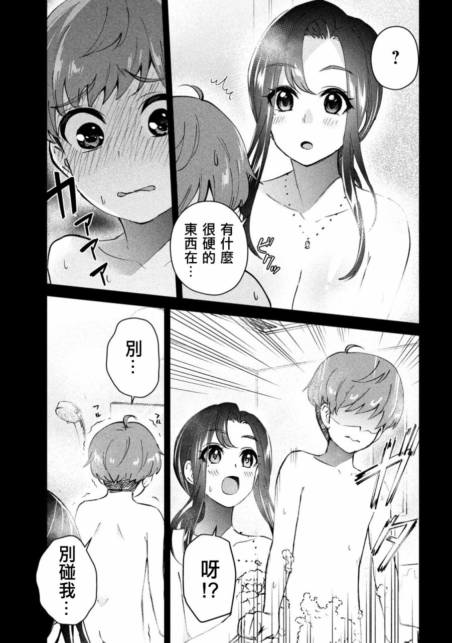 辣妹教师韩漫全集-第01话无删减无遮挡章节图片 