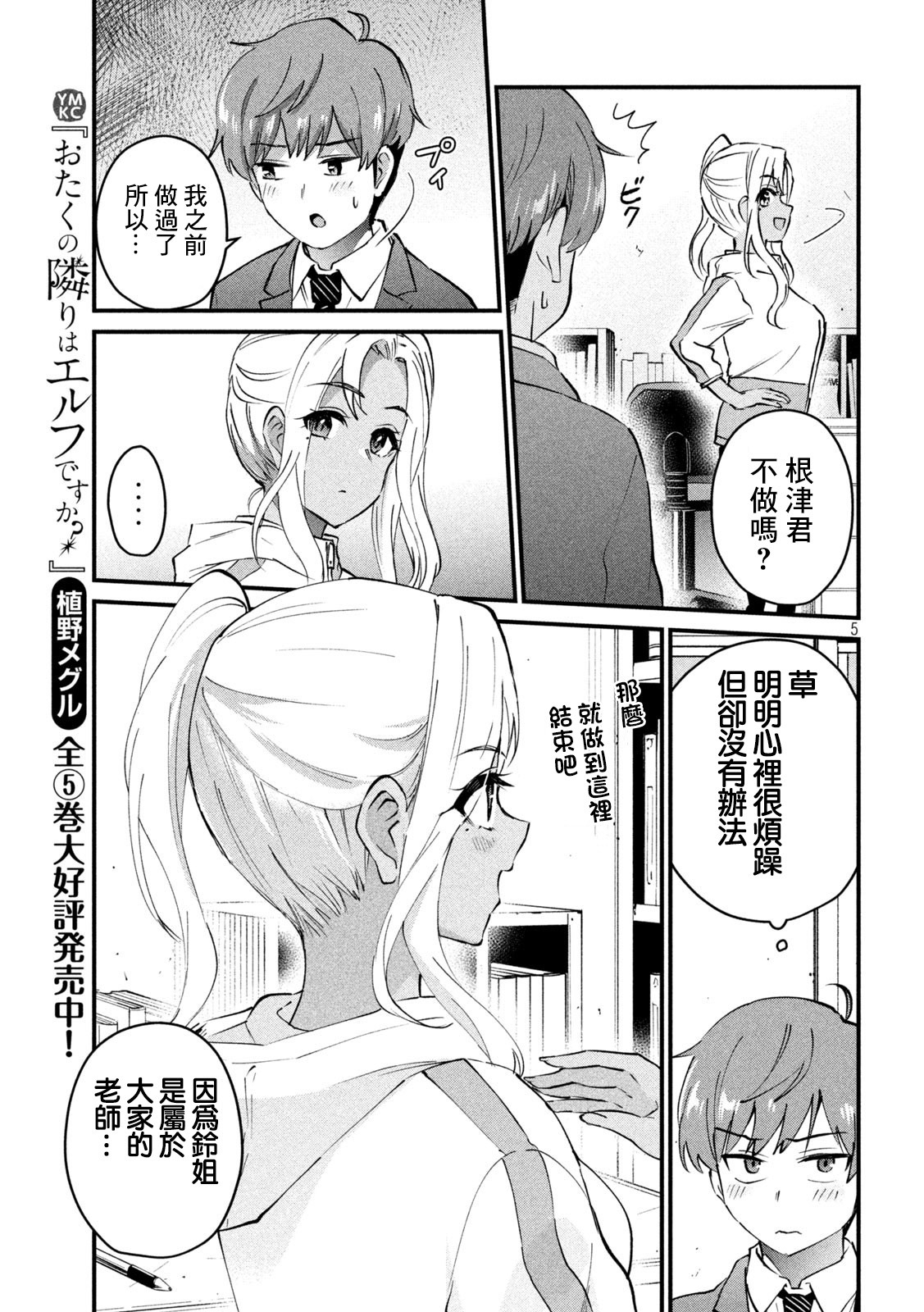 辣妹教师韩漫全集-第03话无删减无遮挡章节图片 