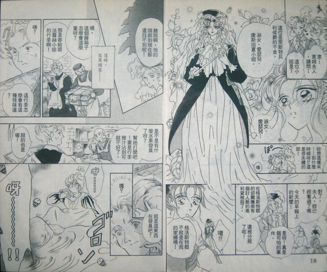 淑女教师韩漫全集-VOL01无删减无遮挡章节图片 