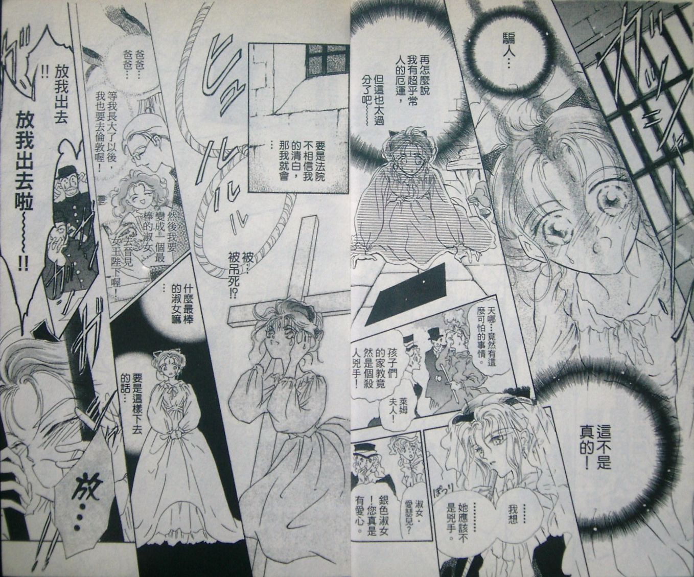 淑女教师韩漫全集-VOL01无删减无遮挡章节图片 