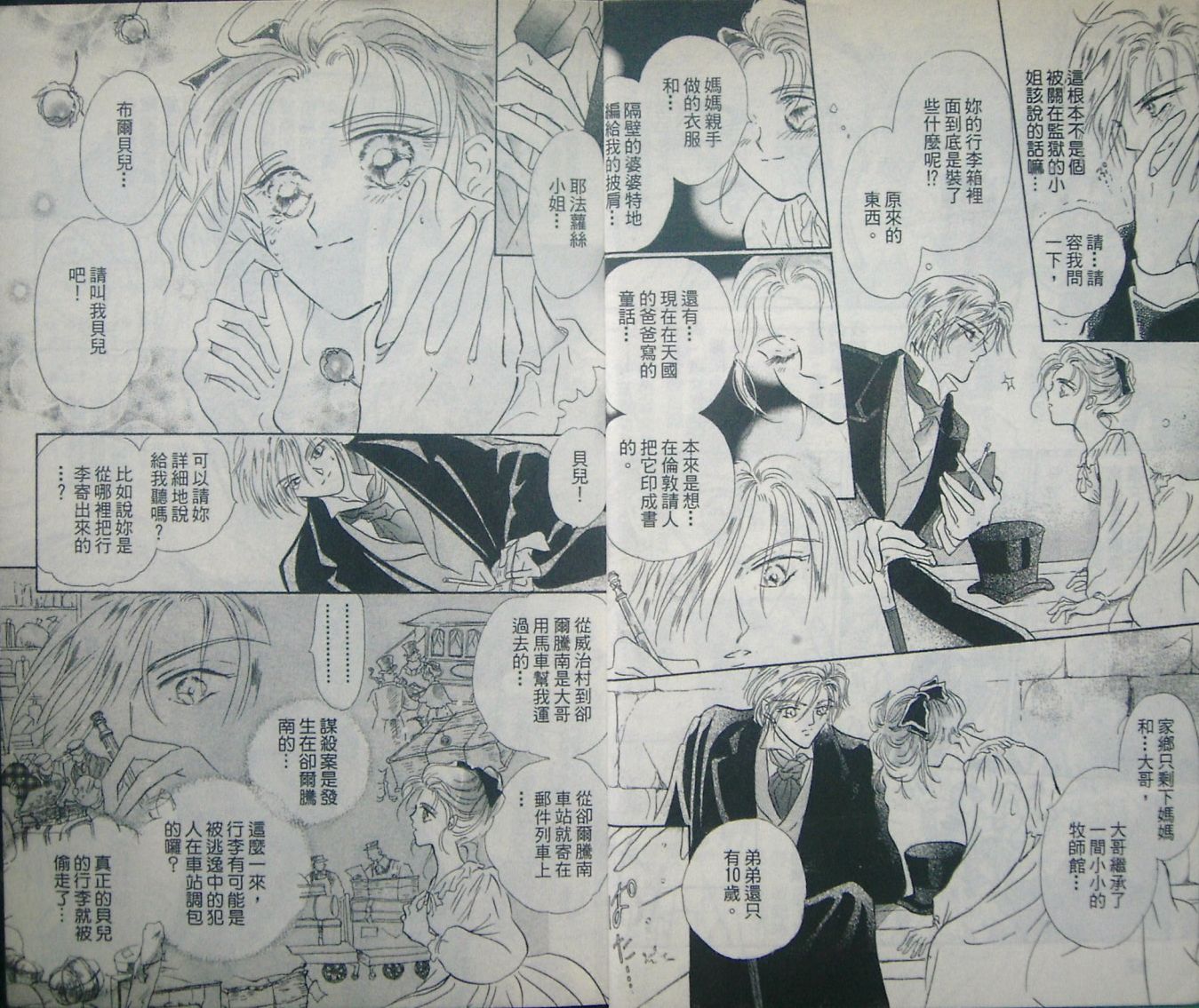 淑女教师韩漫全集-VOL01无删减无遮挡章节图片 