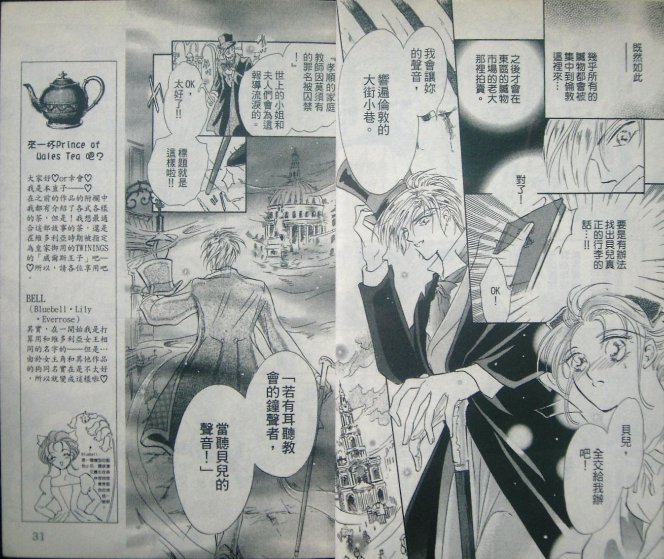 淑女教师韩漫全集-VOL01无删减无遮挡章节图片 