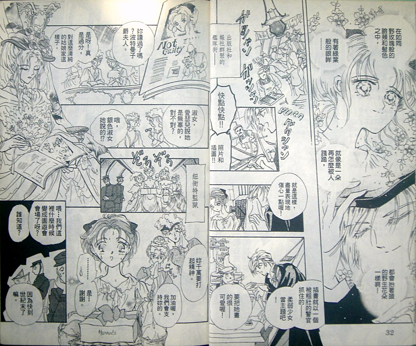淑女教师韩漫全集-VOL01无删减无遮挡章节图片 