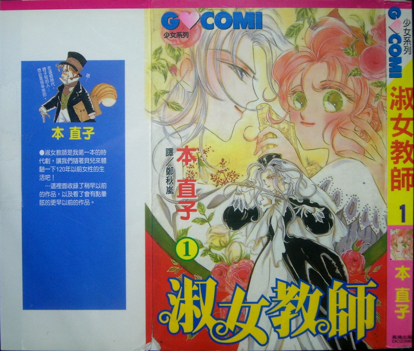淑女教师韩漫全集-VOL01无删减无遮挡章节图片 