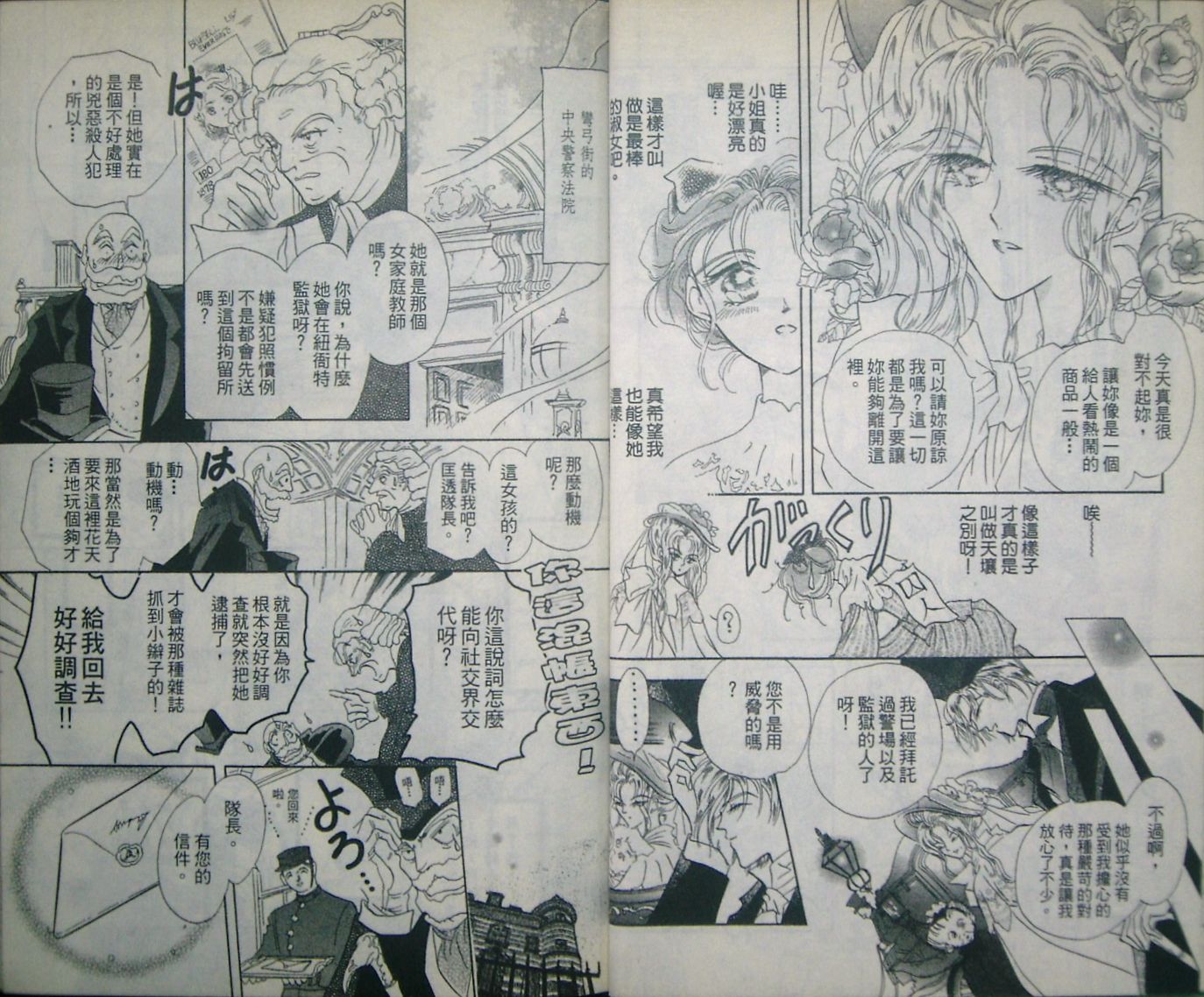 淑女教师韩漫全集-VOL01无删减无遮挡章节图片 