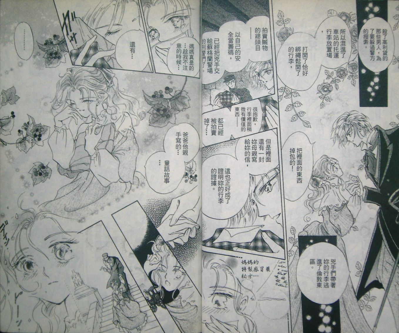 淑女教师韩漫全集-VOL01无删减无遮挡章节图片 