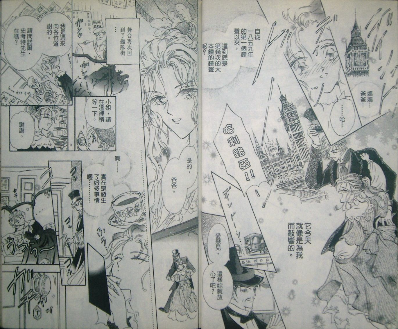 淑女教师韩漫全集-VOL01无删减无遮挡章节图片 
