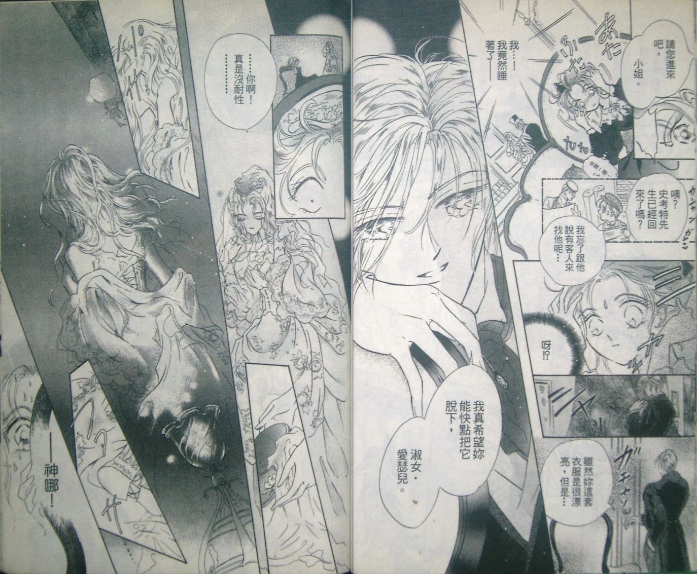 淑女教师韩漫全集-VOL01无删减无遮挡章节图片 