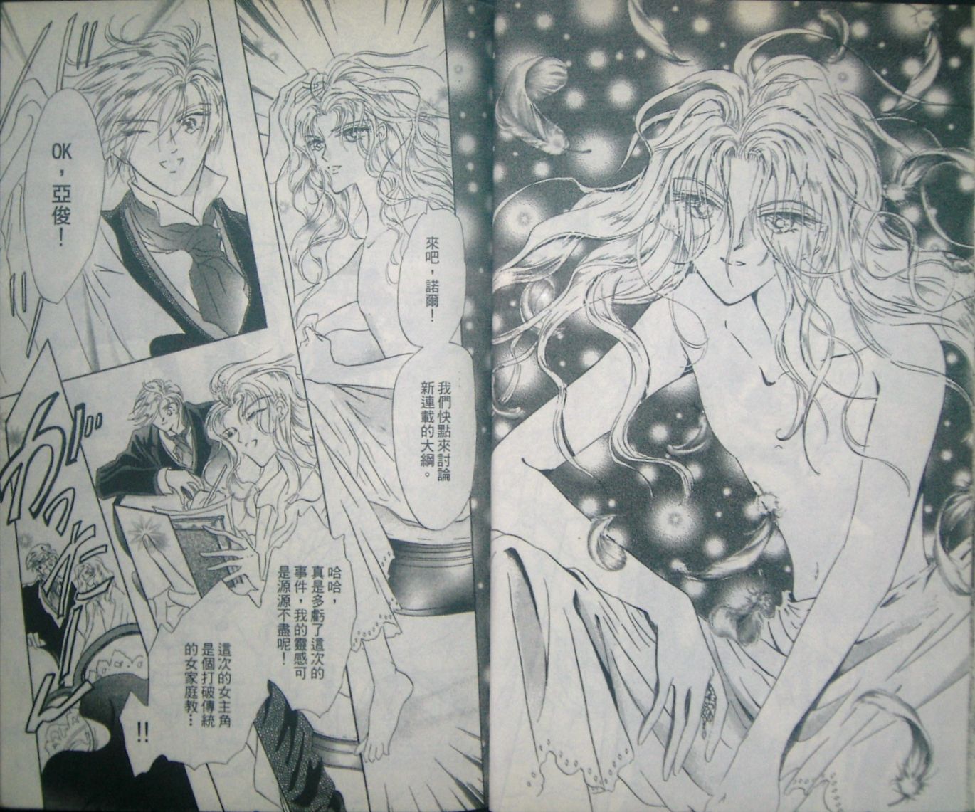 淑女教师韩漫全集-VOL01无删减无遮挡章节图片 