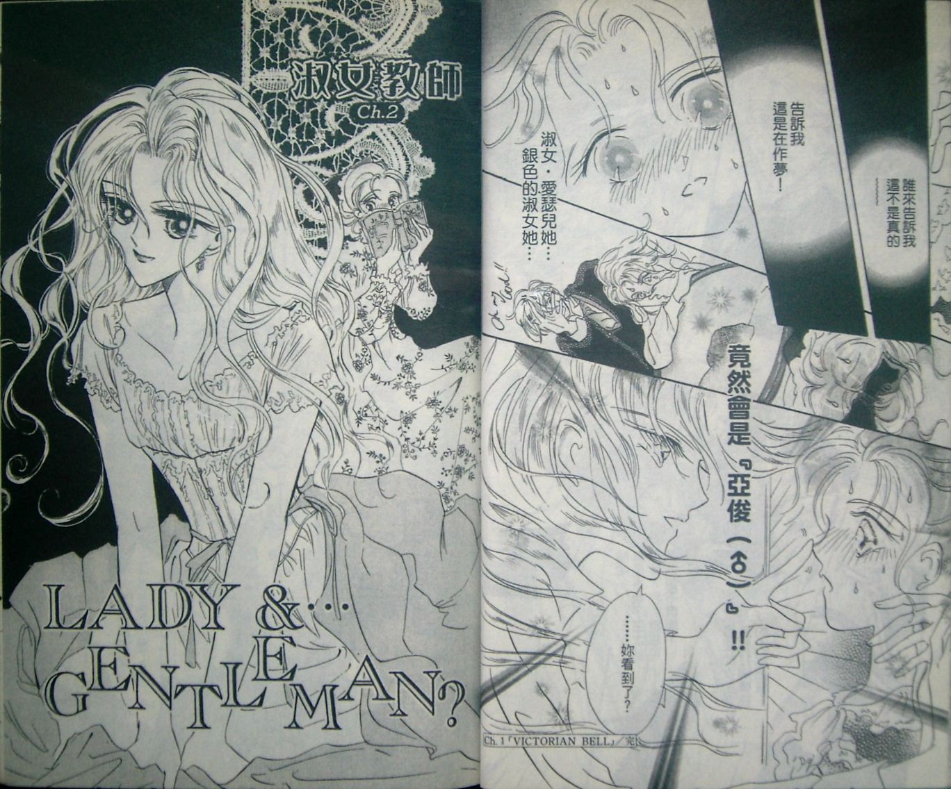 淑女教师韩漫全集-VOL01无删减无遮挡章节图片 