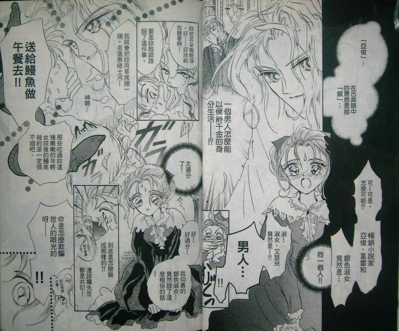 淑女教师韩漫全集-VOL01无删减无遮挡章节图片 