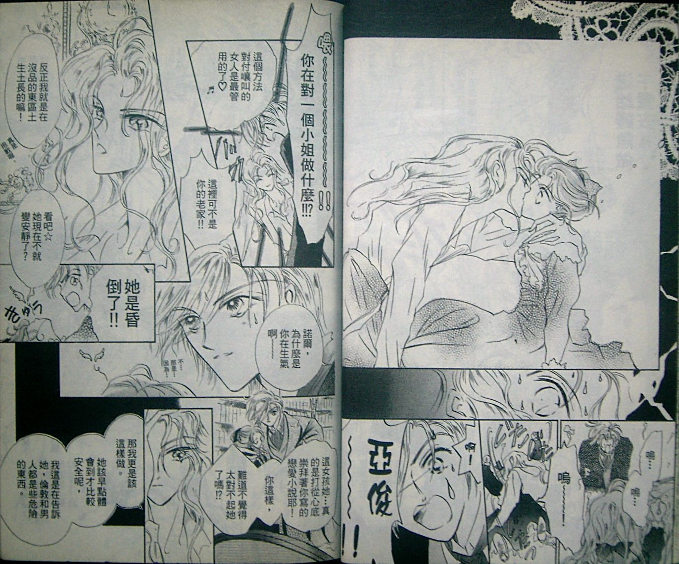 淑女教师韩漫全集-VOL01无删减无遮挡章节图片 