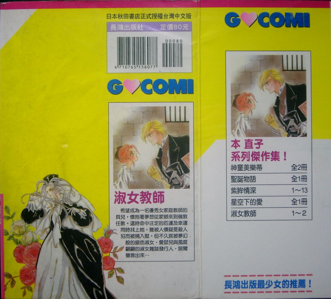淑女教师韩漫全集-VOL01无删减无遮挡章节图片 