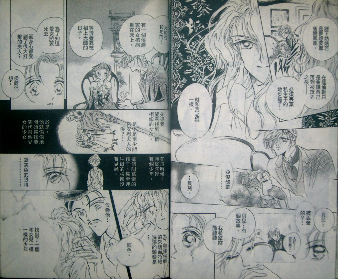 淑女教师韩漫全集-VOL01无删减无遮挡章节图片 
