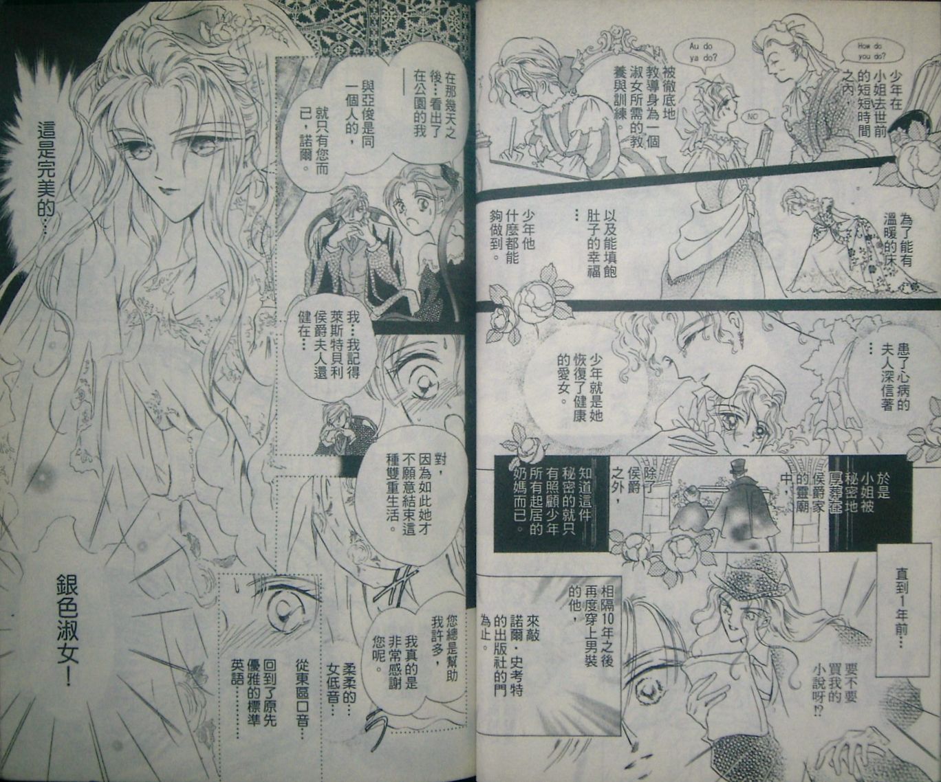 淑女教师韩漫全集-VOL01无删减无遮挡章节图片 