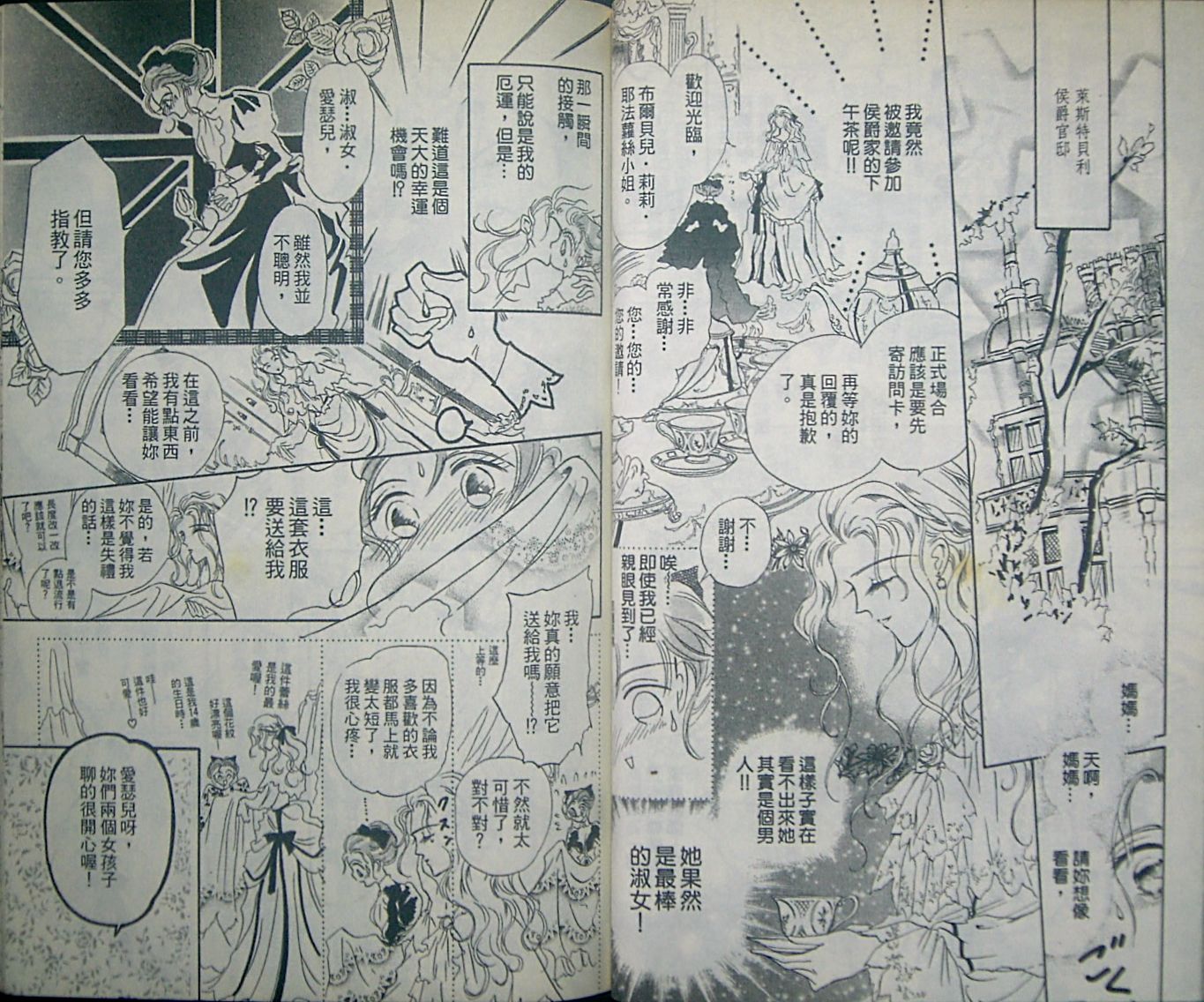 淑女教师韩漫全集-VOL01无删减无遮挡章节图片 