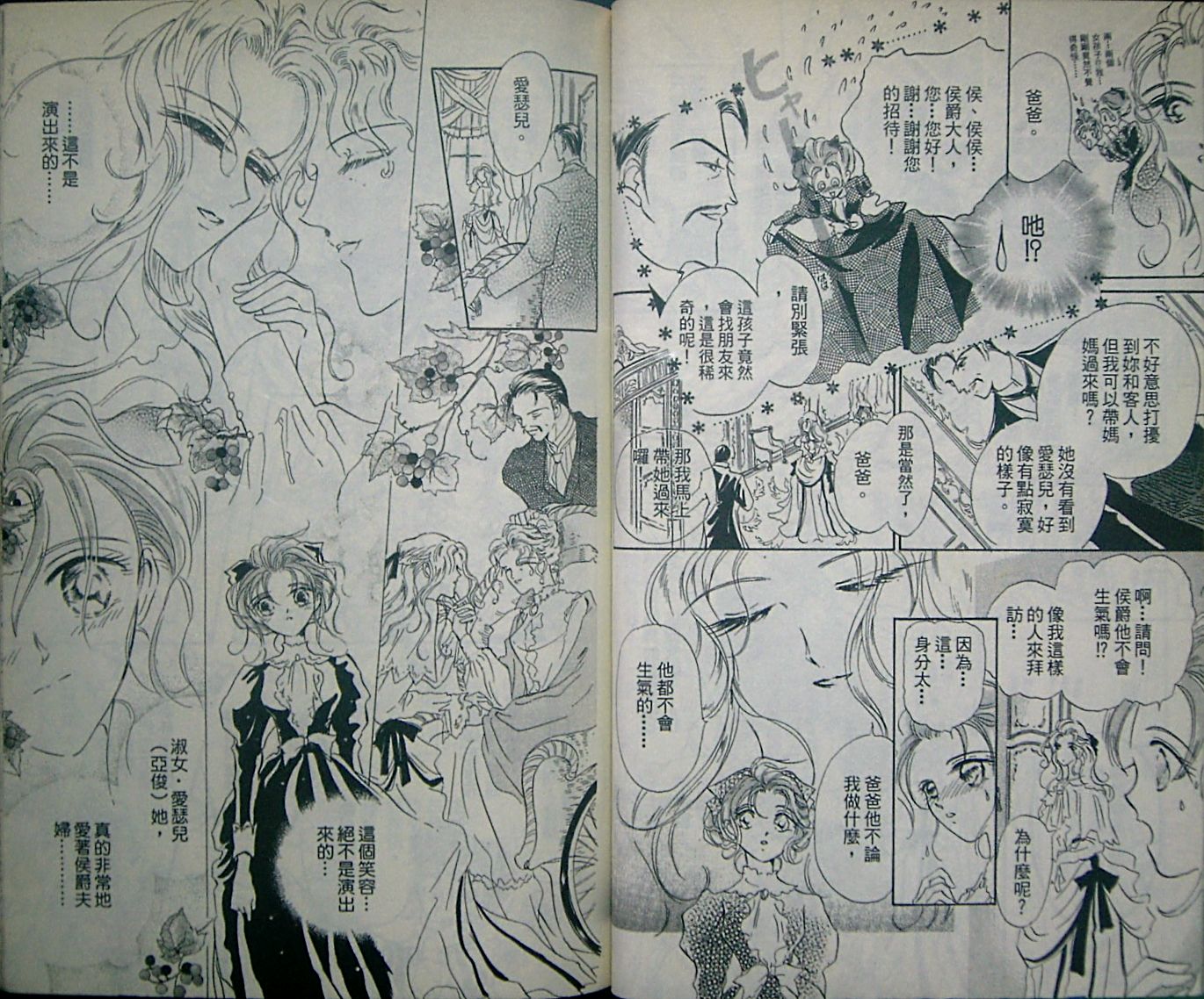 淑女教师韩漫全集-VOL01无删减无遮挡章节图片 