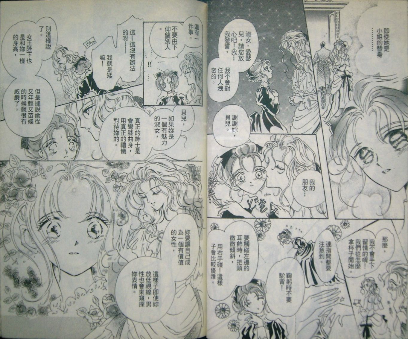 淑女教师韩漫全集-VOL01无删减无遮挡章节图片 