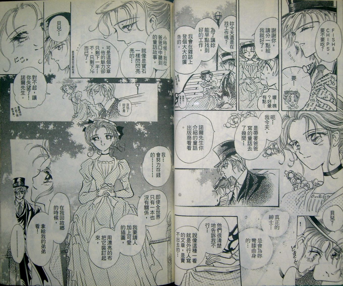 淑女教师韩漫全集-VOL01无删减无遮挡章节图片 