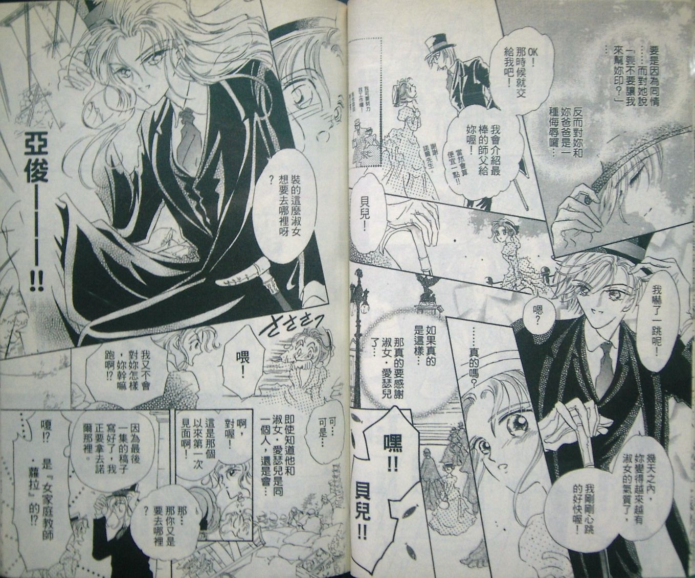 淑女教师韩漫全集-VOL01无删减无遮挡章节图片 