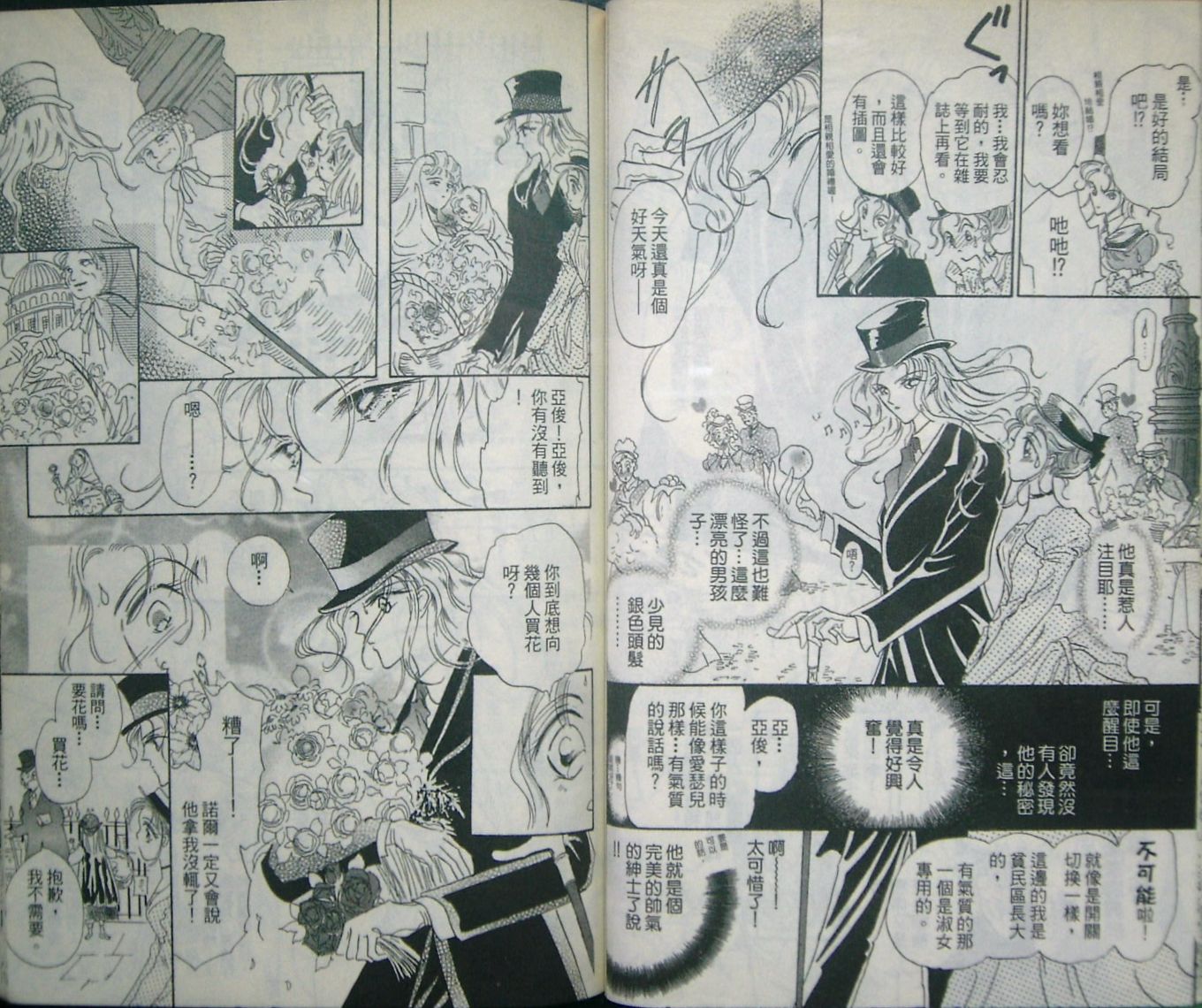 淑女教师韩漫全集-VOL01无删减无遮挡章节图片 