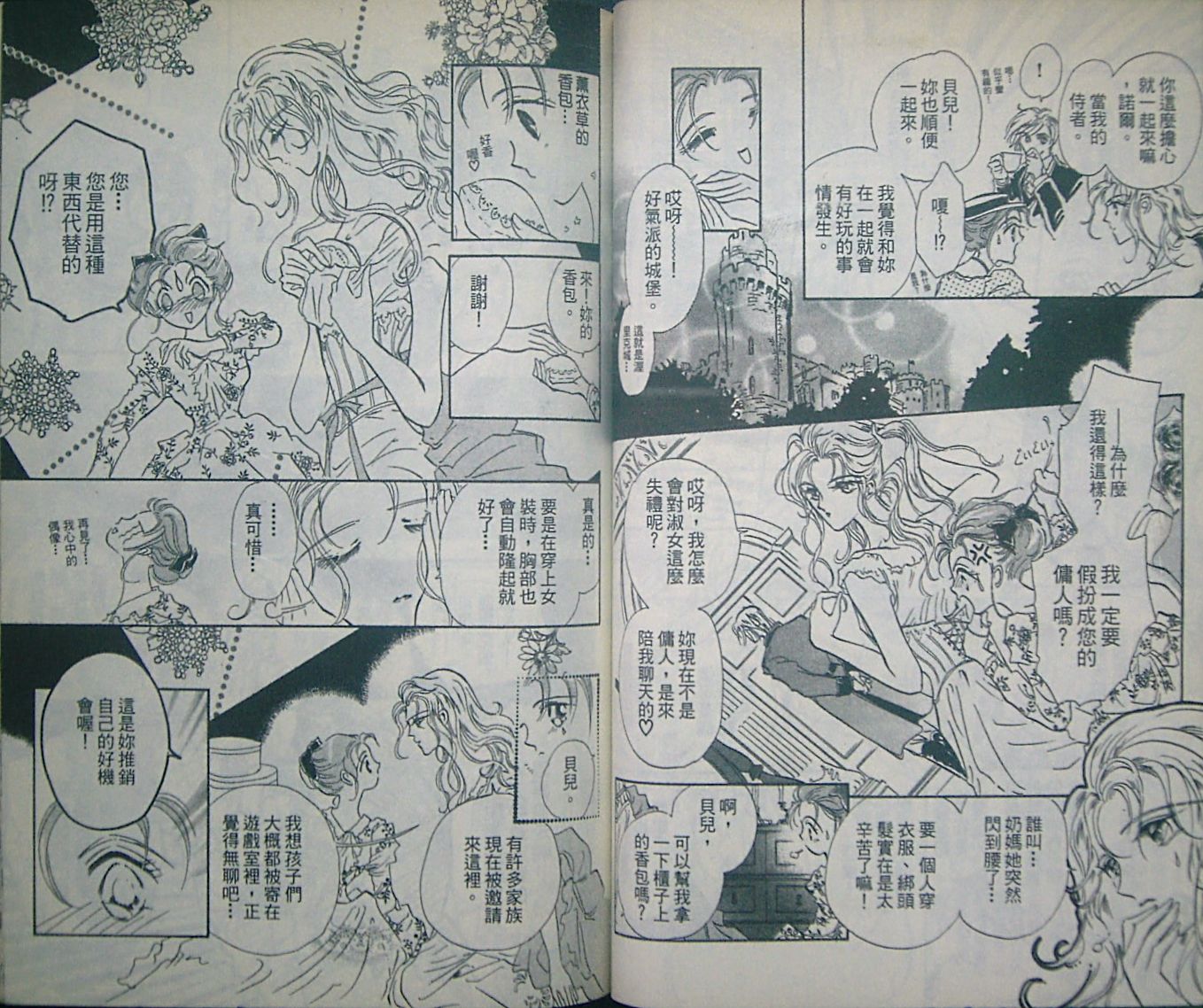 淑女教师韩漫全集-VOL01无删减无遮挡章节图片 