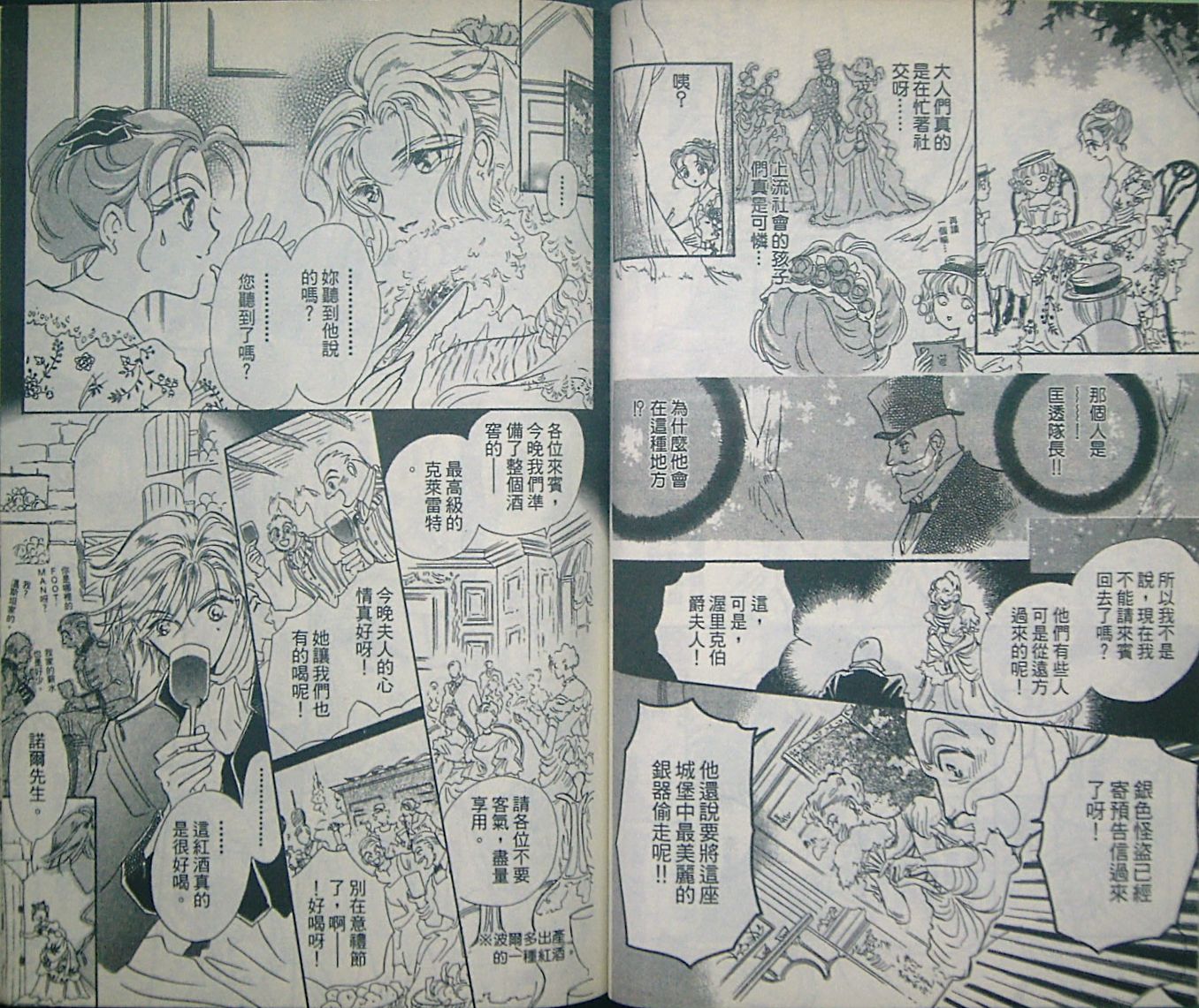淑女教师韩漫全集-VOL01无删减无遮挡章节图片 