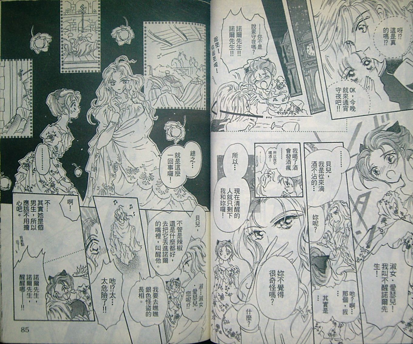 淑女教师韩漫全集-VOL01无删减无遮挡章节图片 