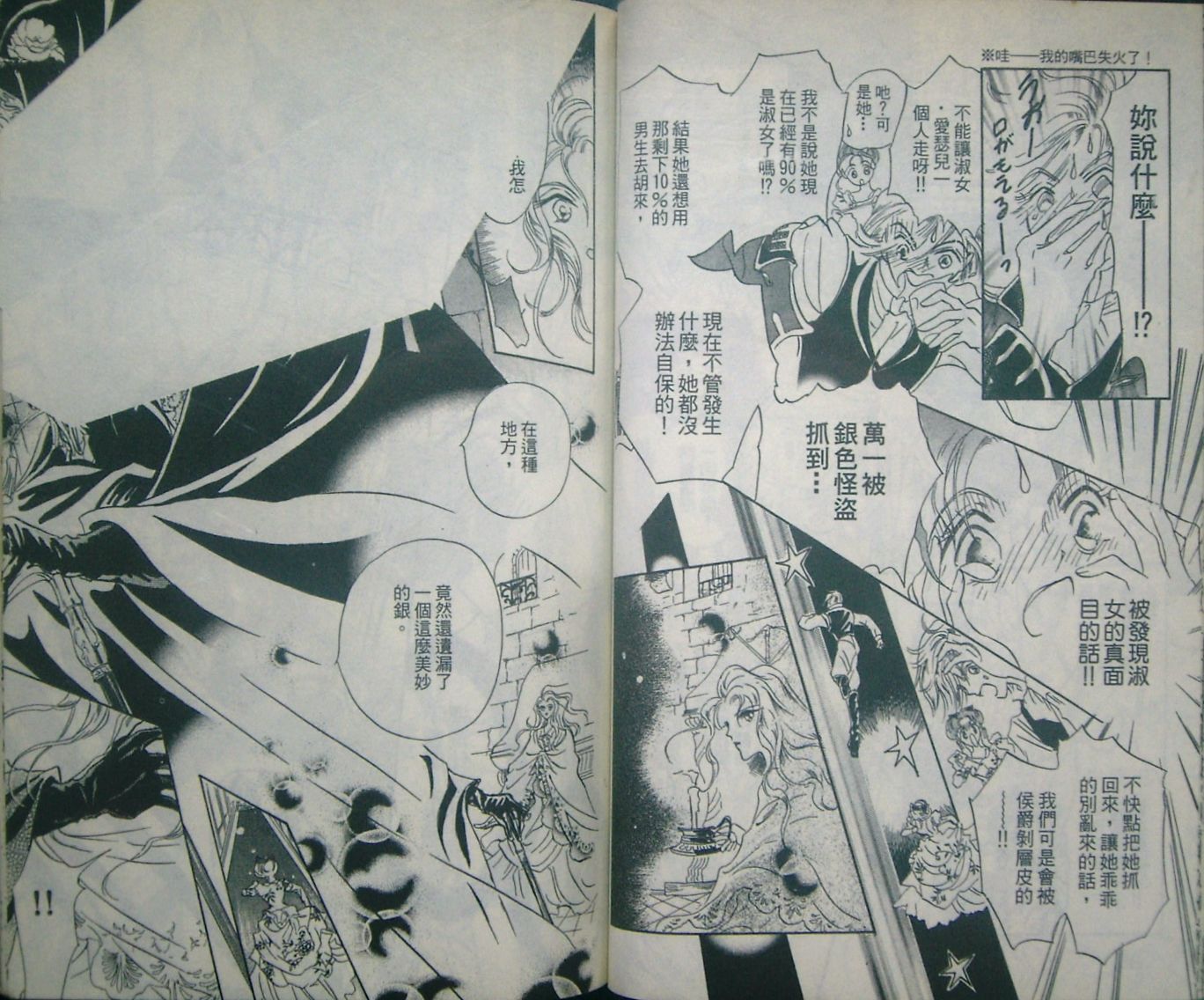 淑女教师韩漫全集-VOL01无删减无遮挡章节图片 