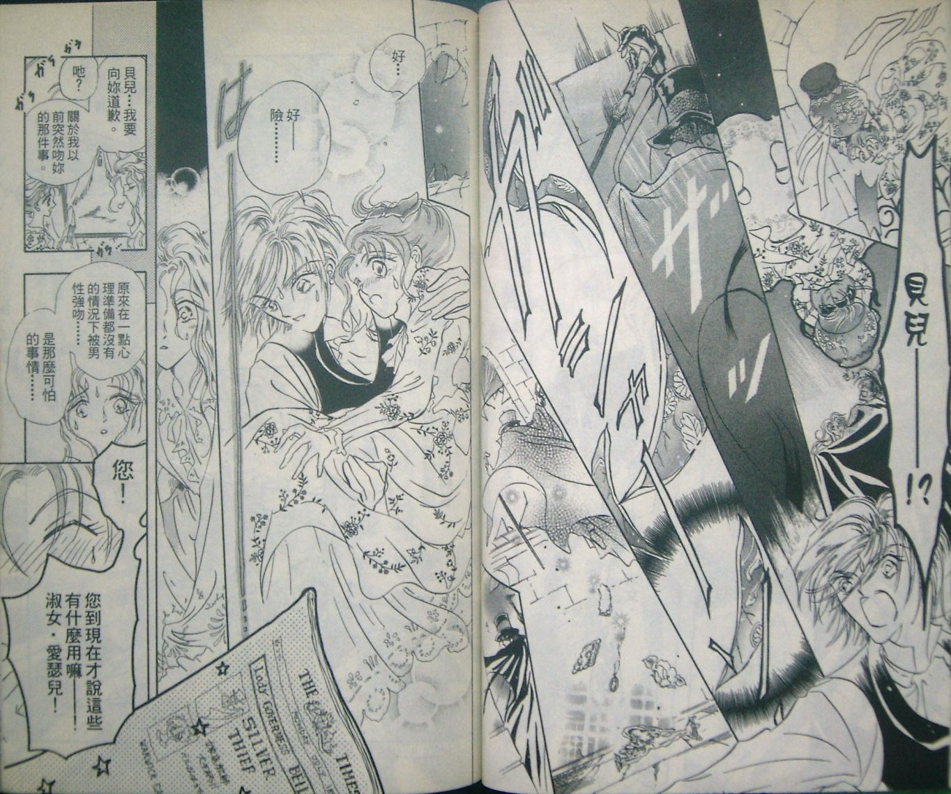 淑女教师韩漫全集-VOL01无删减无遮挡章节图片 