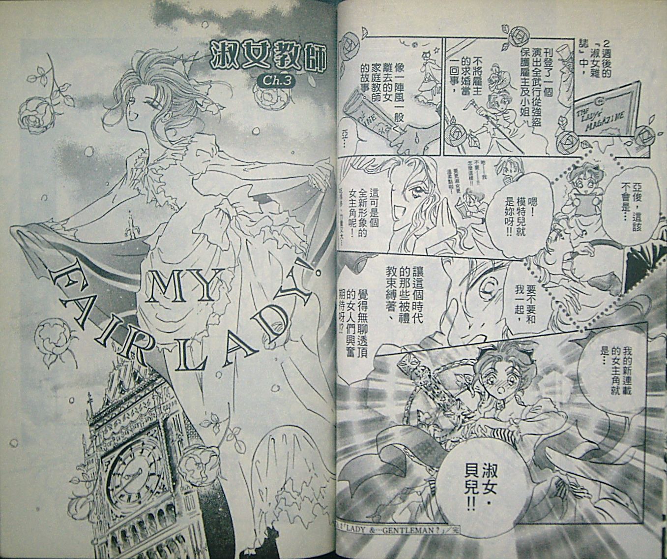 淑女教师韩漫全集-VOL01无删减无遮挡章节图片 