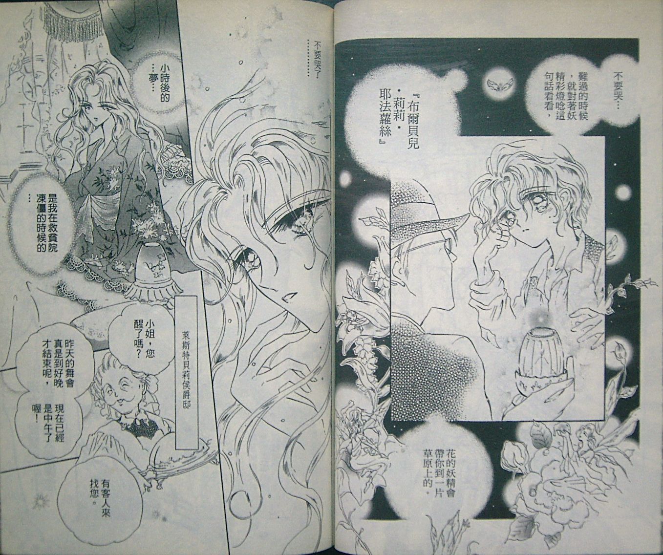 淑女教师韩漫全集-VOL01无删减无遮挡章节图片 