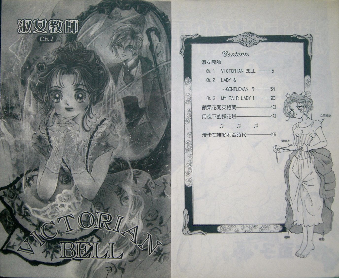 淑女教师韩漫全集-VOL01无删减无遮挡章节图片 