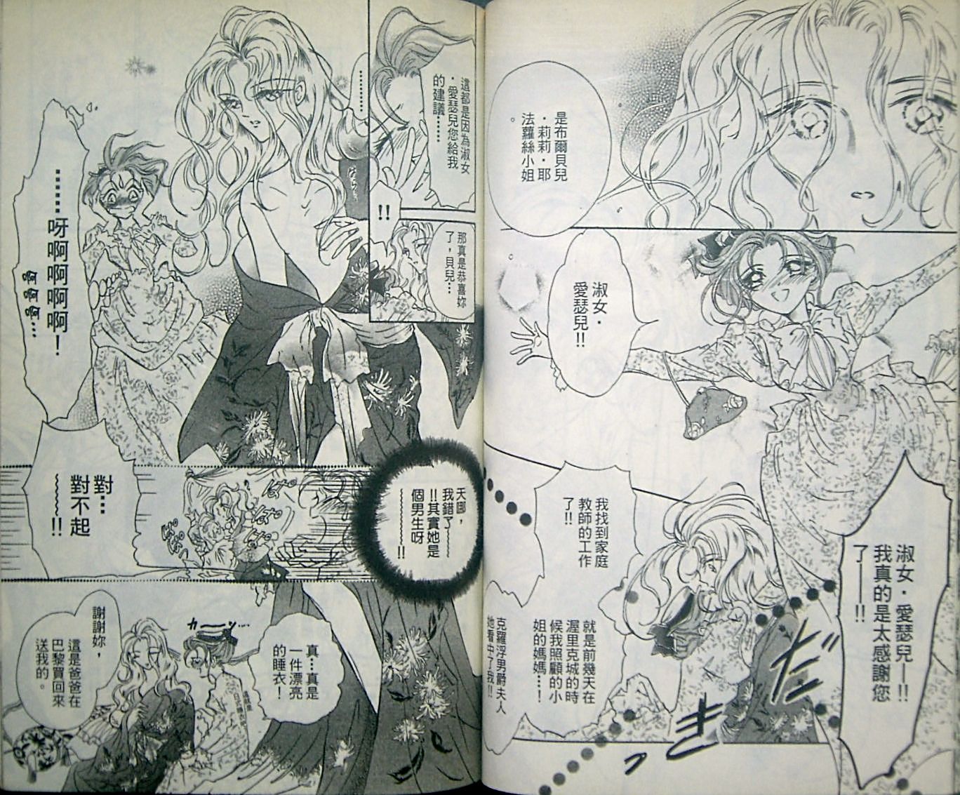 淑女教师韩漫全集-VOL01无删减无遮挡章节图片 